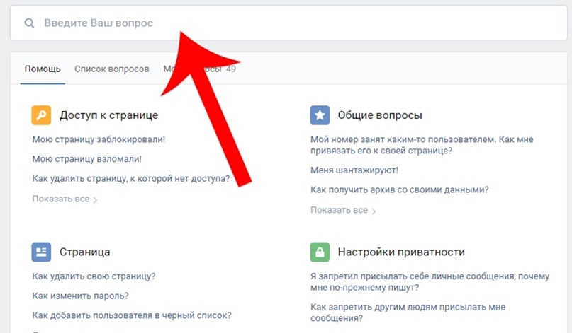 Как тату мастеру написать в техподдержку ВКонтакте?-1