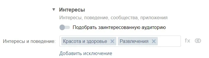 Категория интересов