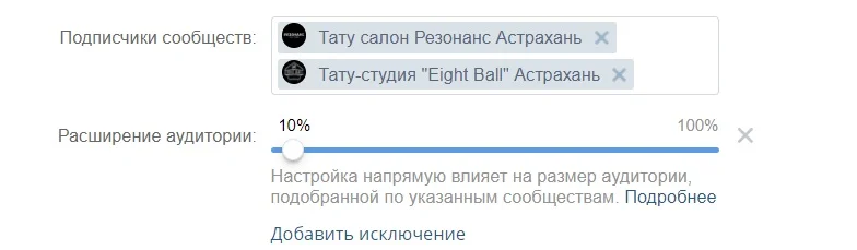 Похожая на конкурентов