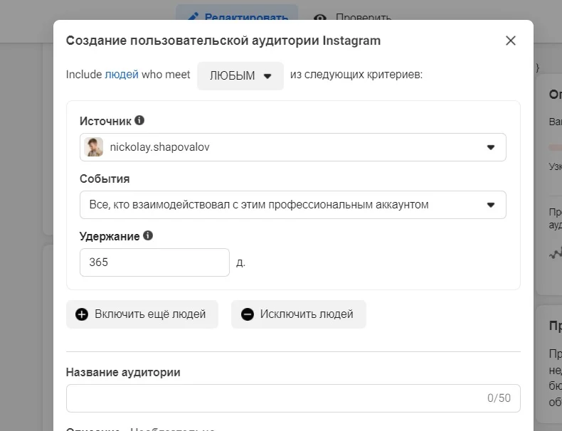 Похожая на аккаунт ФБ