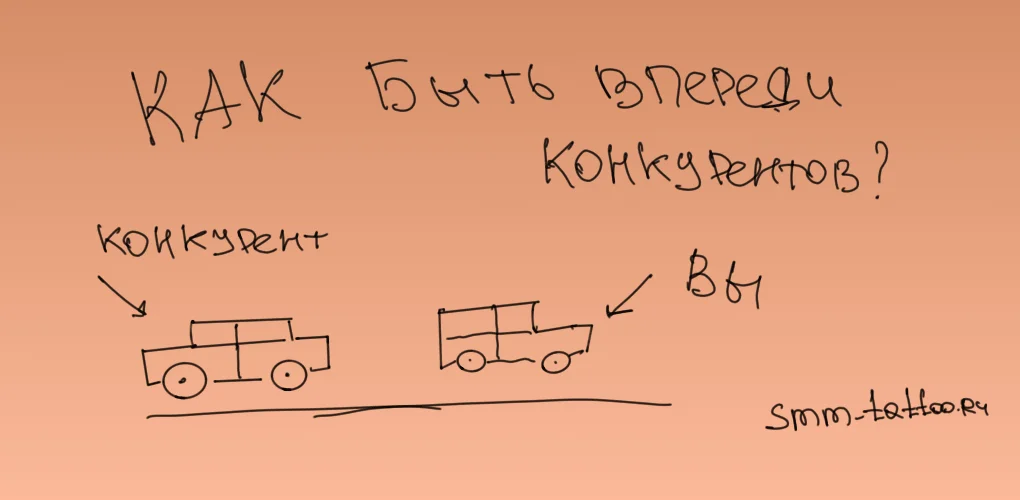 Как в тату мастеру быть на шаг впереди своих конкурентов?