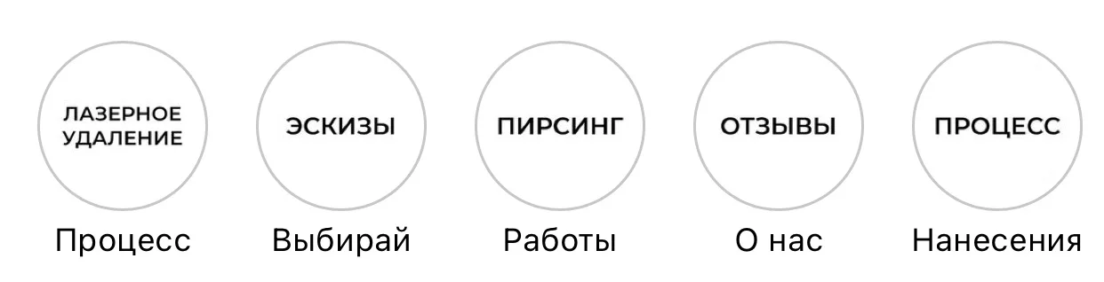 Хайлайты тату-студии