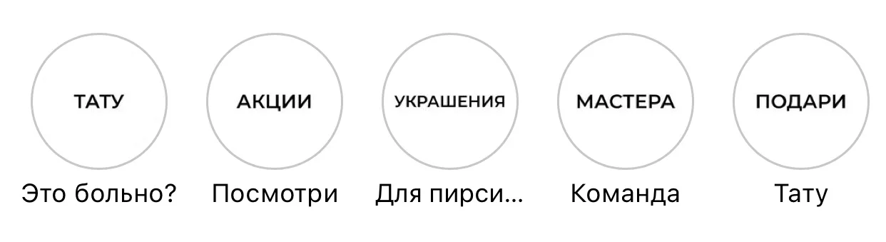 Хайлайты тату-студии 2