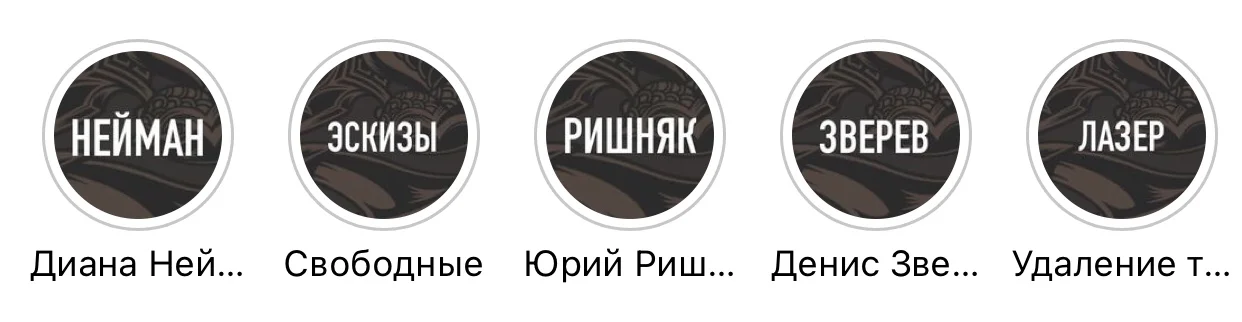 Хайлайты тату-студии 5