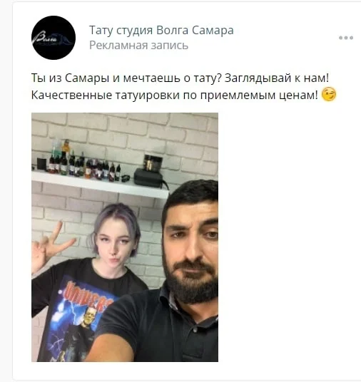 Креатив для тату студии