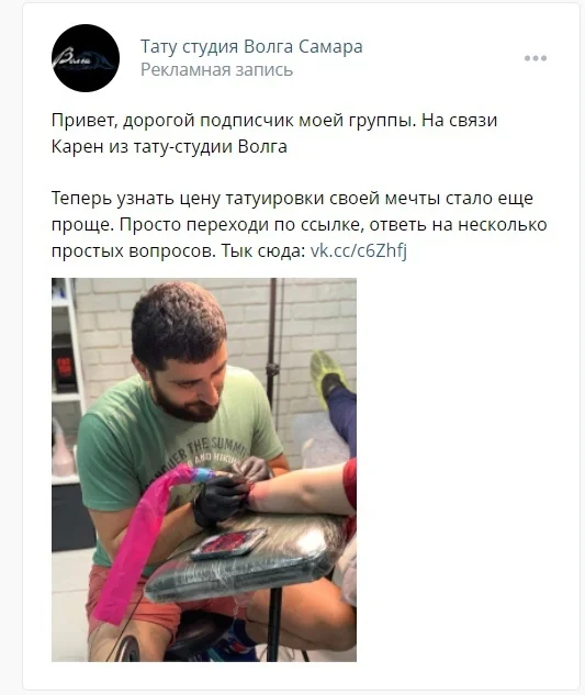 Креатив для тату студии-6