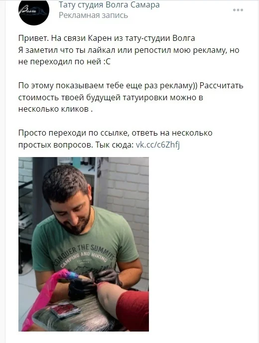 Креатив для тату студии-7