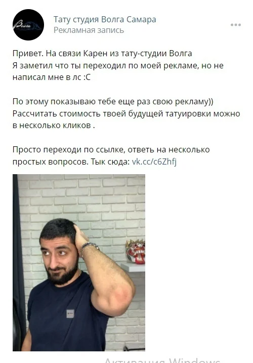 Креатив для тату студии-8