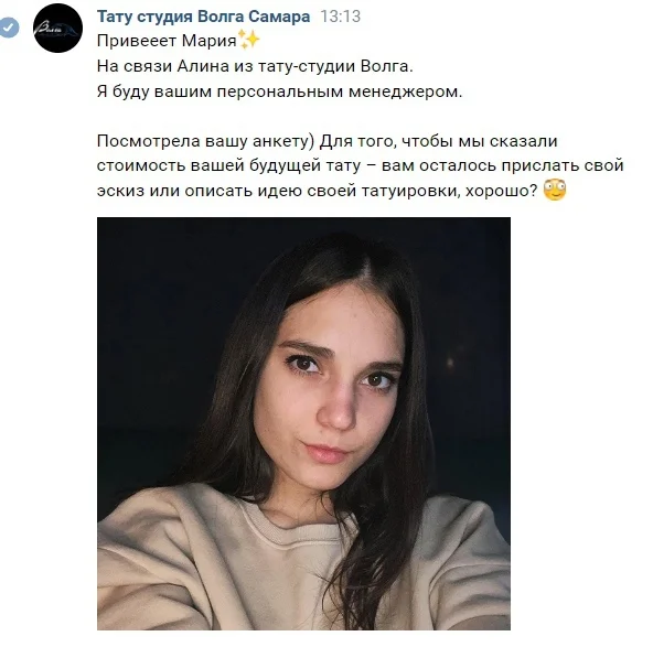 Креатив для тату студии-9