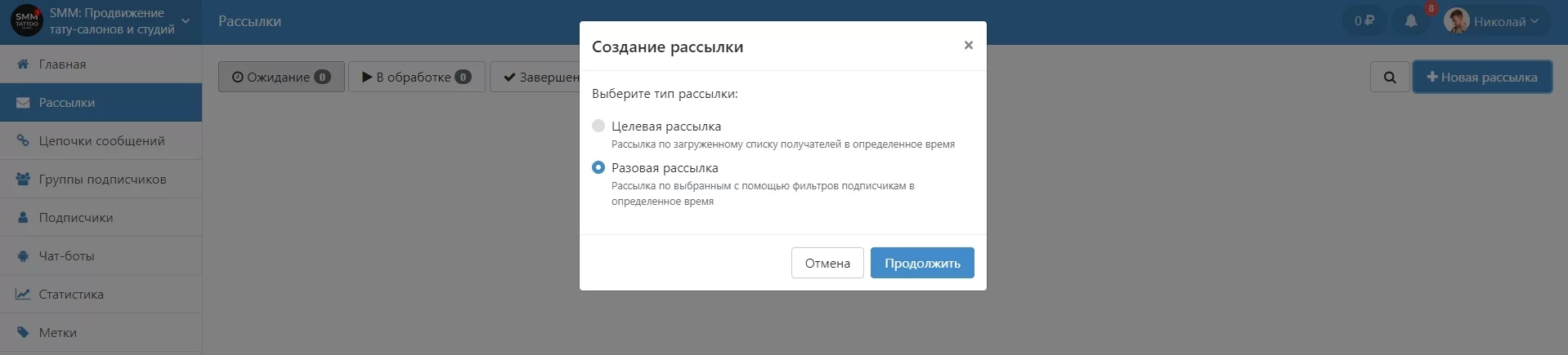 Как сделать отписку по ключу «стоп» в рассылке?