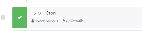 Как сделать отписку по ключу «стоп» в рассылке?