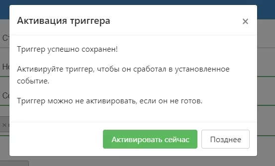 Как сделать отписку по ключу «стоп» в рассылке?