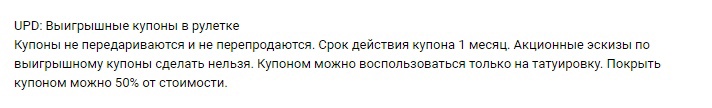 Думали что будет большая доходимость до студии с купонами, но мы ошибались..