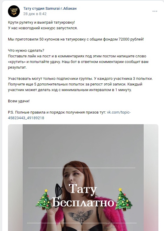 Сам пост