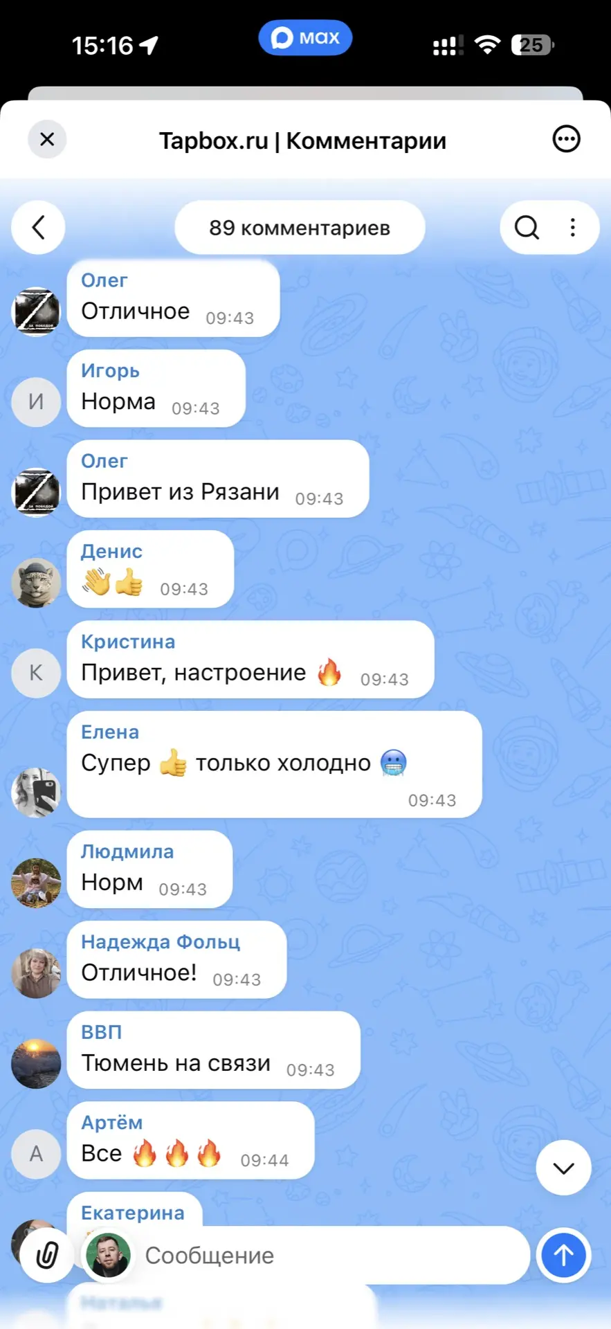 Комментарии в Макс - как <a href=